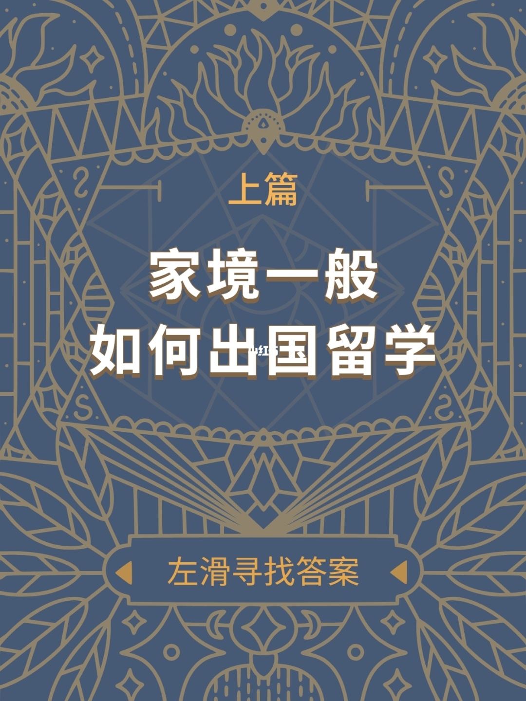在美國留學生孩子_非你莫屬韓國留學生_英國華人留學生論壇