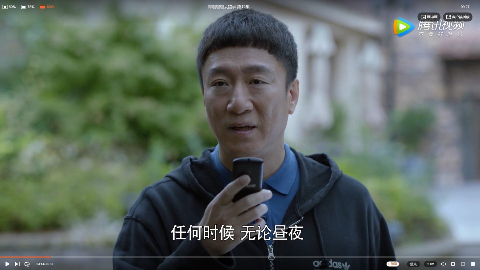 《留學的爸爸回來了》_帶著爸爸去留學的演員_爸爸去留學的演員
