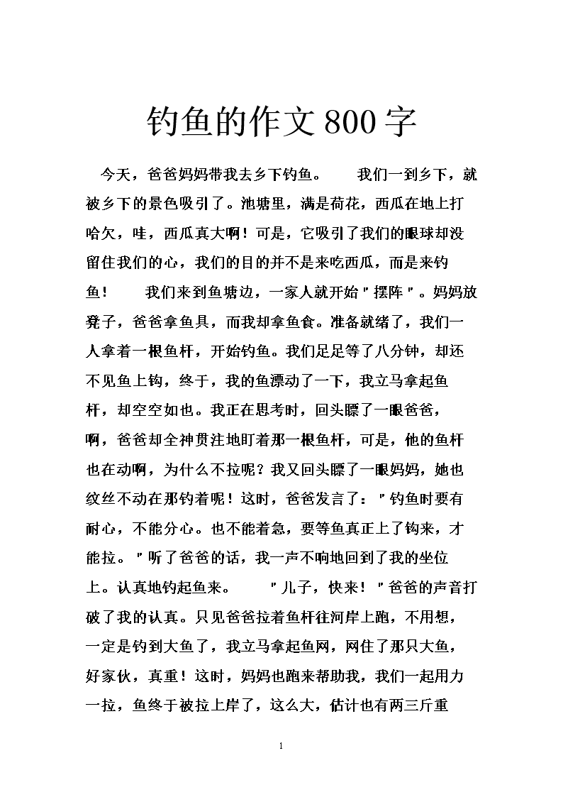 五一趣事400-600字作文_五一趣事400字作文_五一趣事作文400個字