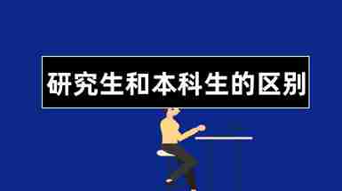 上海學動漫的本科學校_不夠本科線怎么上本科學校_211本科學歷夠用嗎