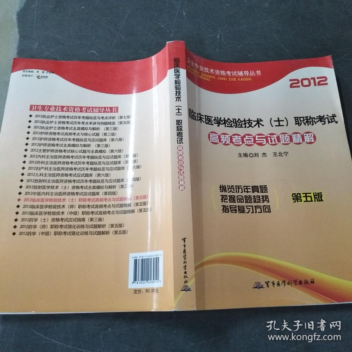 陜西科技衛生學校_陜西衛生中級職稱考試_陜西衛生人才考試網