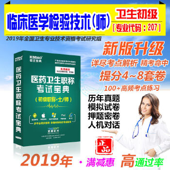 陜西衛生人才考試網_陜西科技衛生學校_陜西衛生中級職稱考試