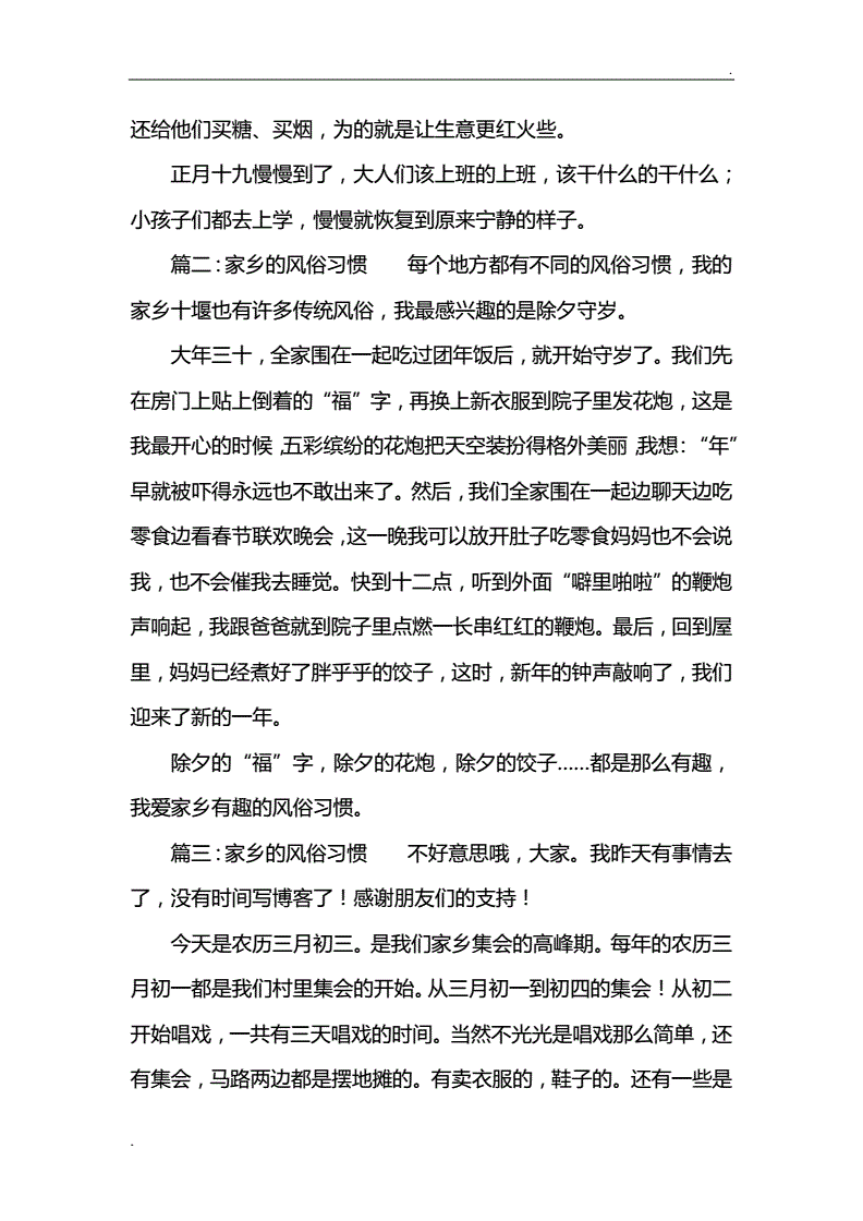 六年級下學期單元作文_六年級下冊第一單元作文_小學六年級語文下冊單元作文