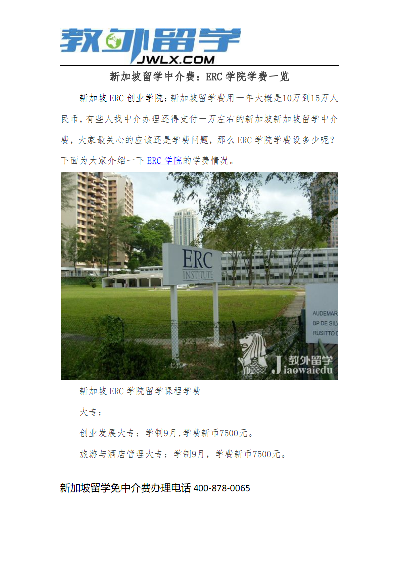 留學中介收費標準_留學中介價錢_中介辦理留學要多少服務費