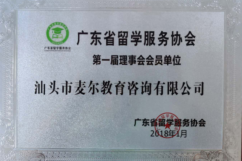 留學咨詢公司_留學咨詢公司電話_留學咨詢公司注冊條件