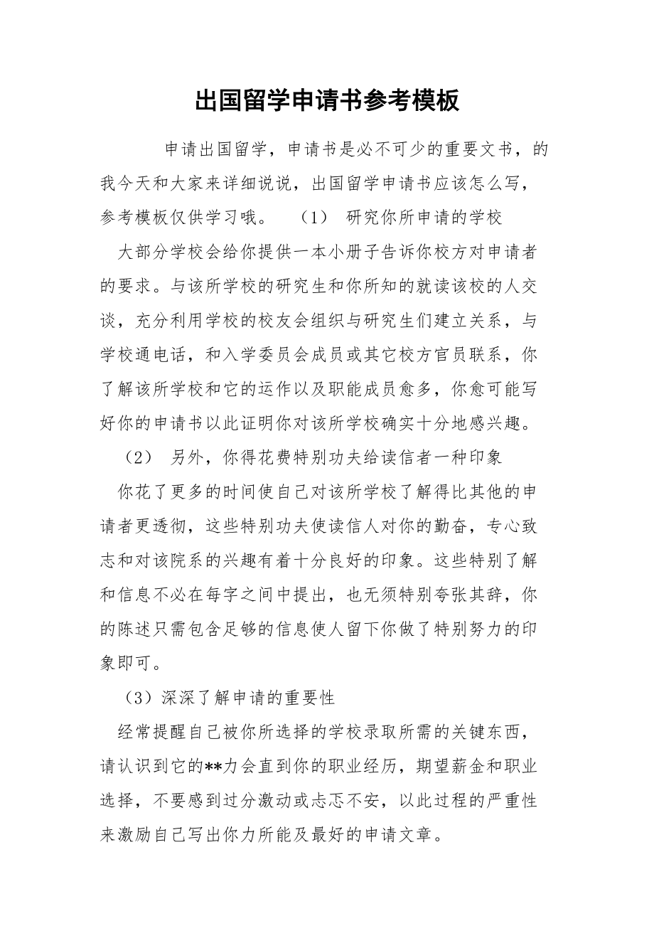 高中出國留學流程_留學出國讀高中_出國留學高中的條件和要求