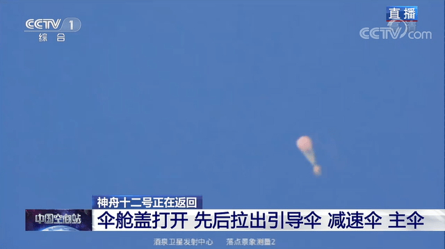 神州12返回觀后感_神州十二號返回觀后感_神州返航觀后感