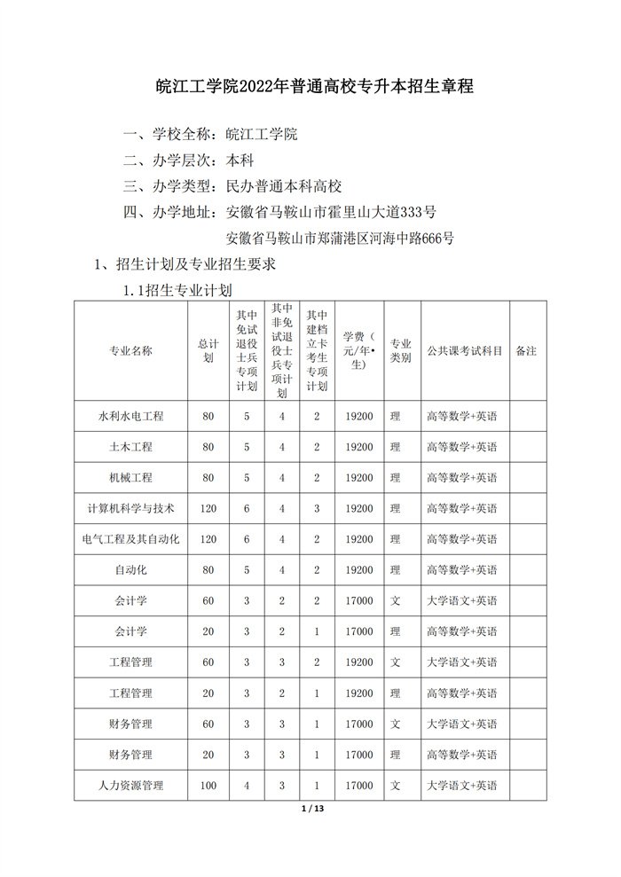 西北工業大學mba_西北工業大學mba提前面試_西北工業大學MBA怎么樣