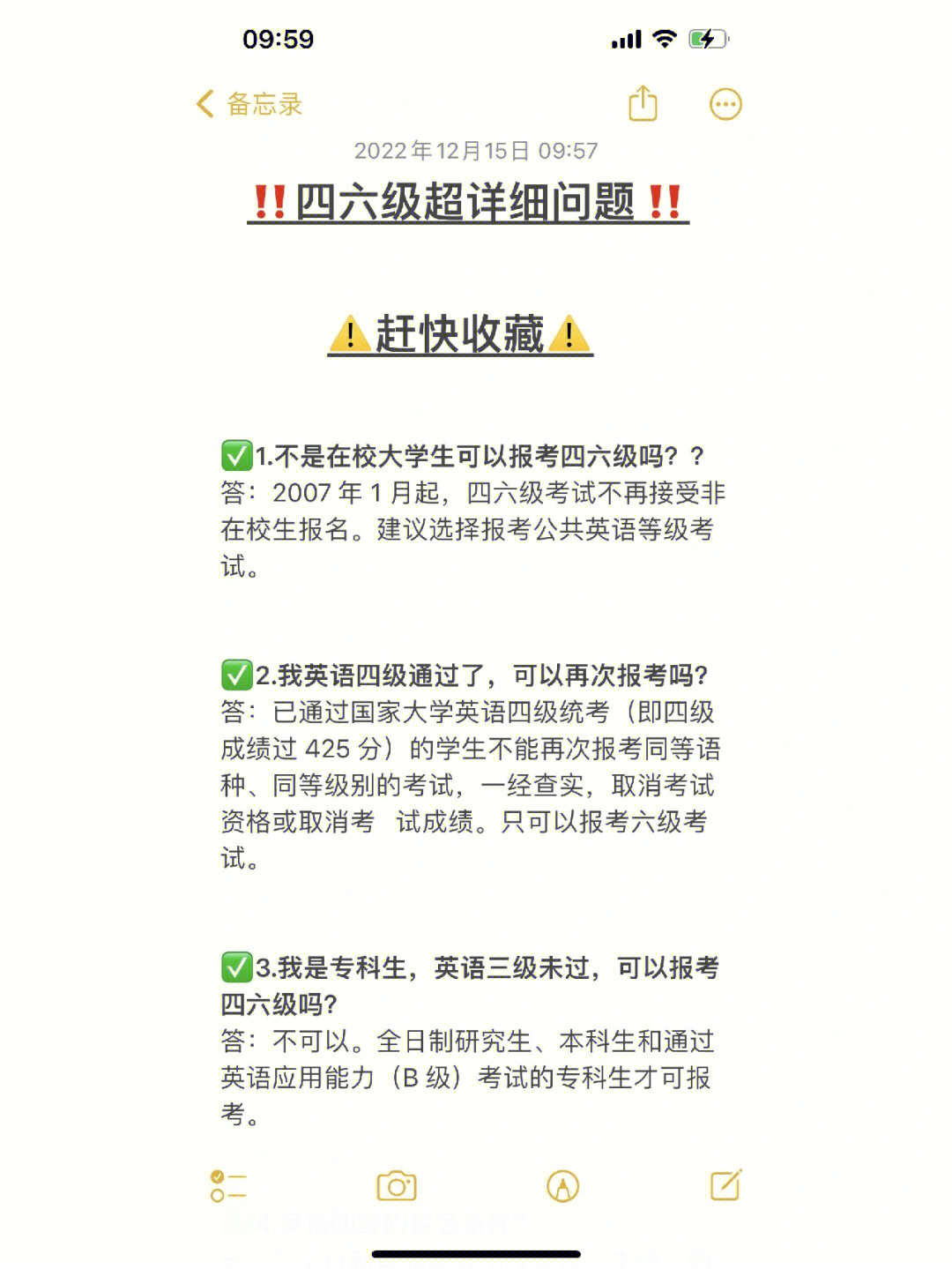六級考試時間細則_六級考試最新要求時間2023_2023六級考試時間2023最新要求