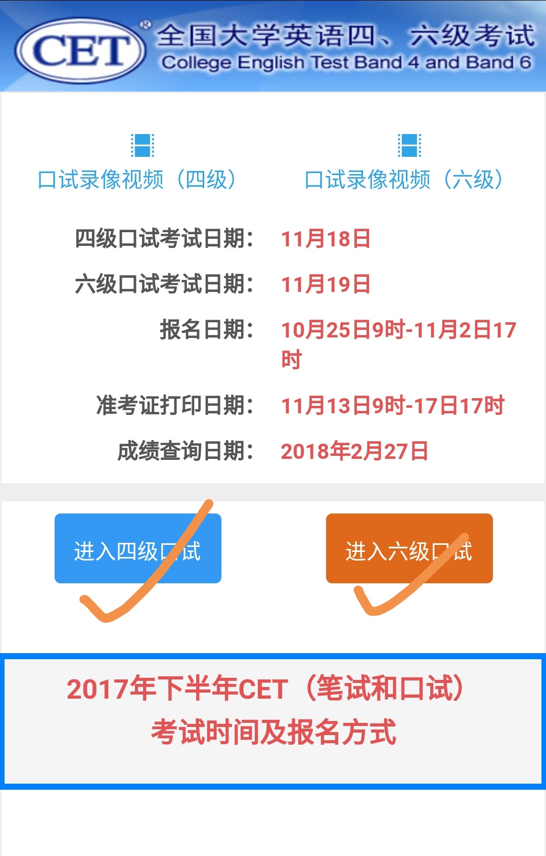 六級考試最新要求時間2023_六級考試時間細則_2023六級考試時間2023最新要求