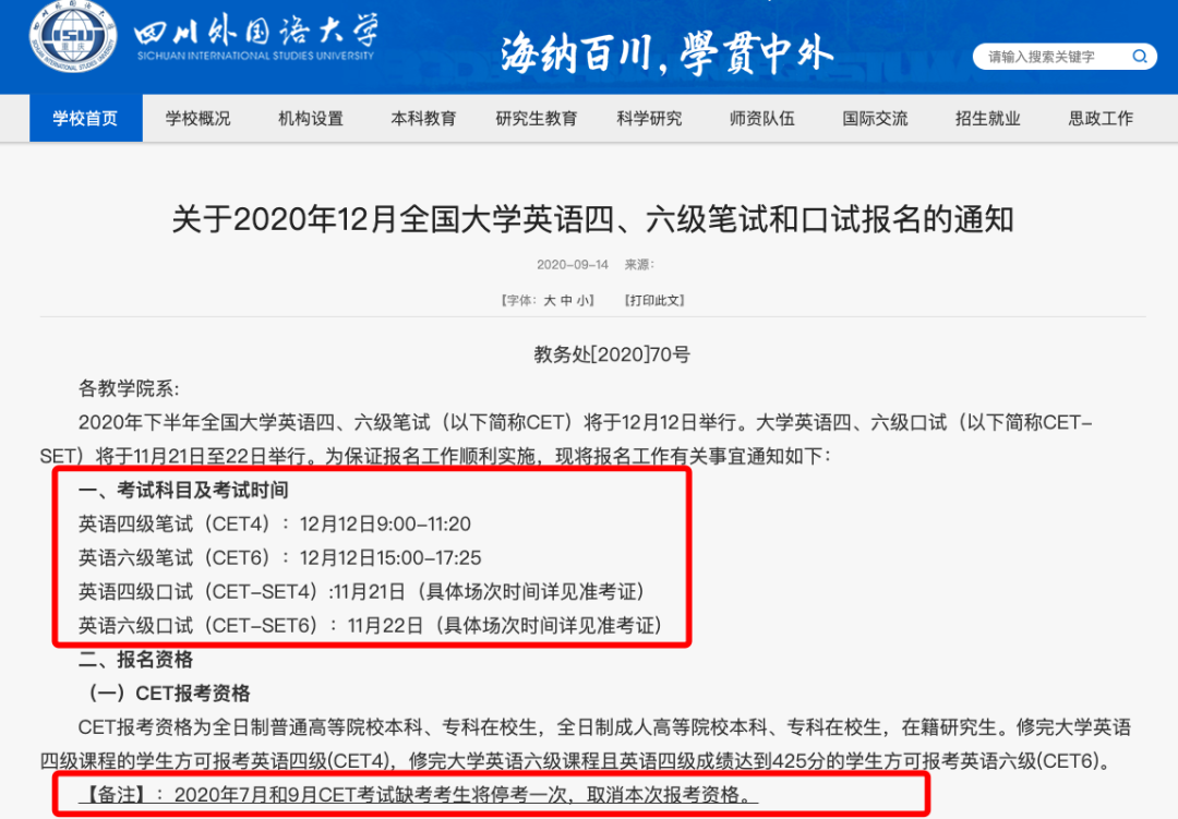 六級考試最新要求時間2023_2023六級考試時間2023最新要求_六級考試時間細則