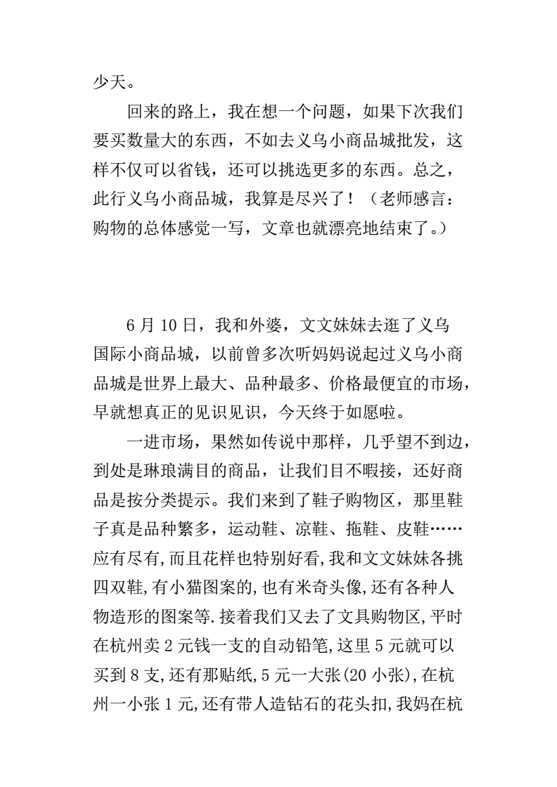 金華旅行社到海寧皮革_海寧皮革官網(wǎng)_海寧皮革城一日游