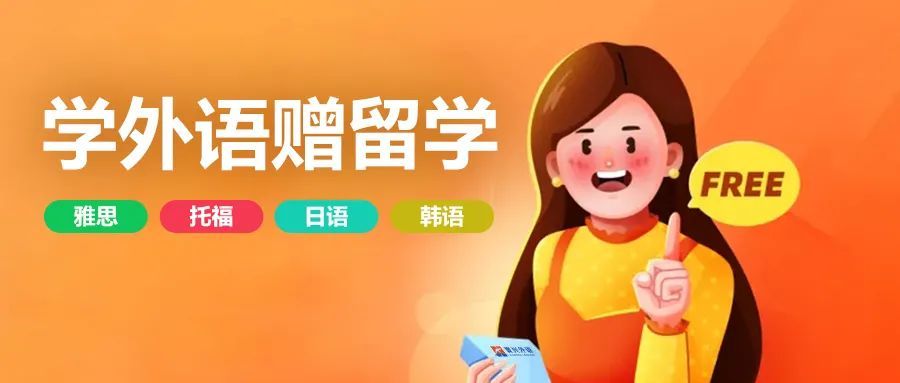 出國留學語言培訓機構_出國留學培訓項目_出國留學語言培訓