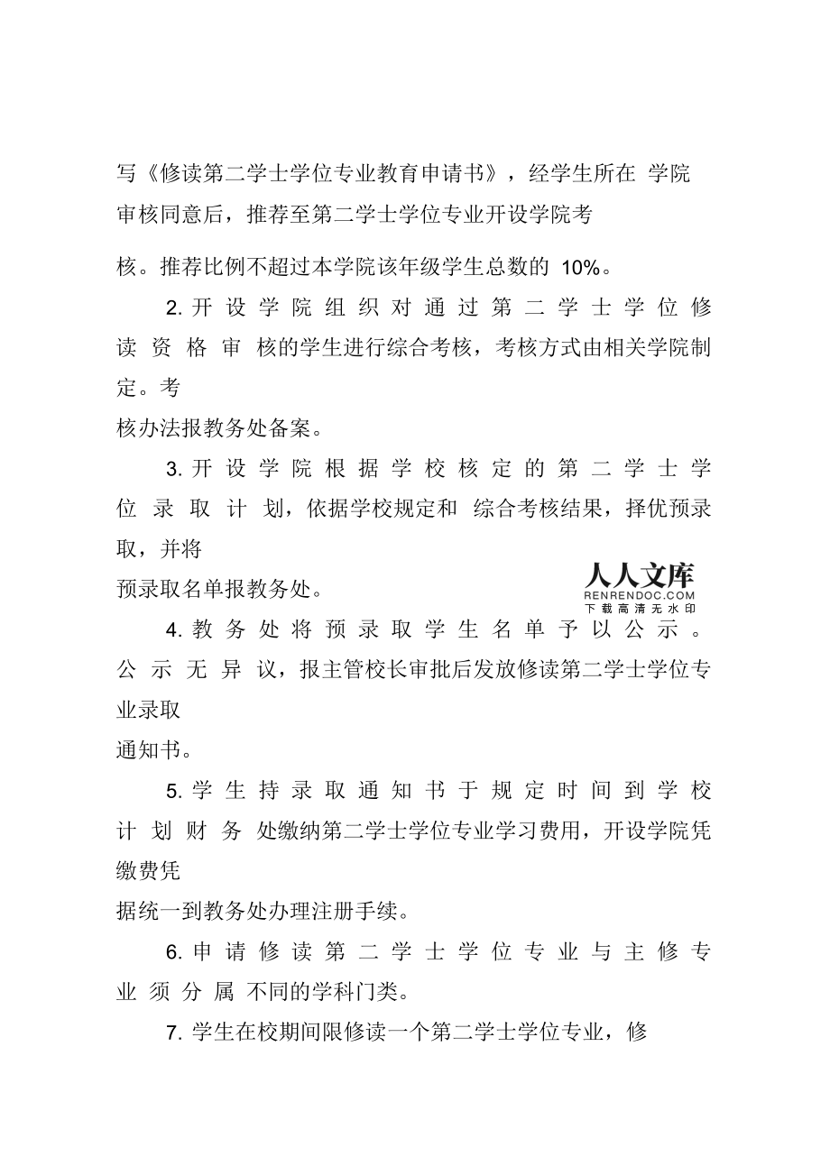 新加坡國立大學法學申請_新加坡法學國際生申請_新加坡法學碩士申請條件