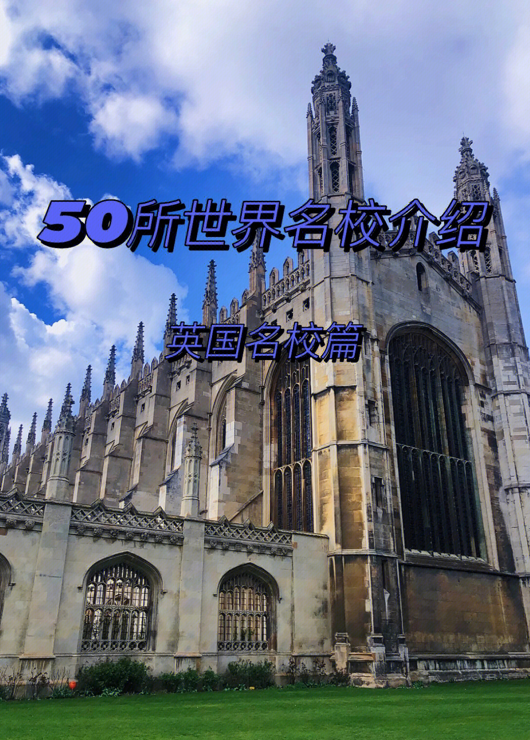 世界名牌大學(xué)前1名_世界排名前的大學(xué)_世界排名前十名的大學(xué)