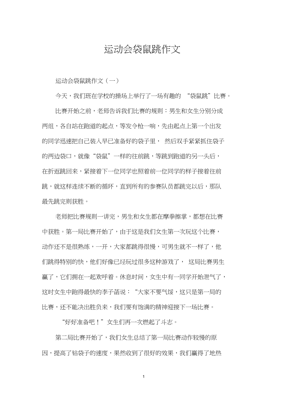 袋鼠自述作文字500字怎么寫_袋鼠自述作文400字_袋鼠的自述 500字作文