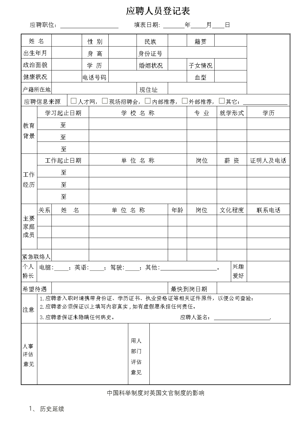 嘉善人事人才官網_內蒙人事人才網_阜陽人事人才官網