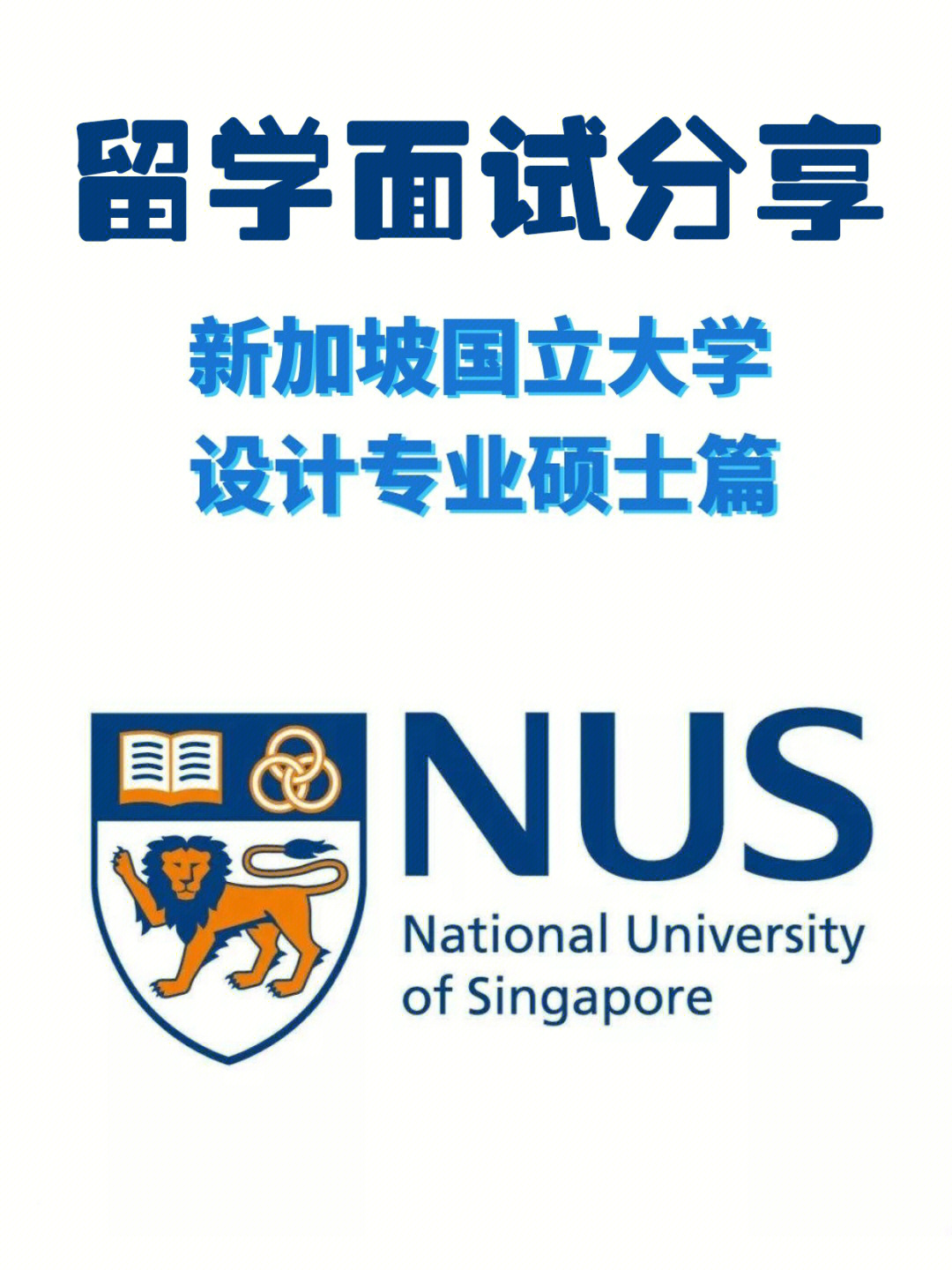 新加坡公立高中排名一覽表_新加坡公立高中排名前十名_新加坡公立高中排名