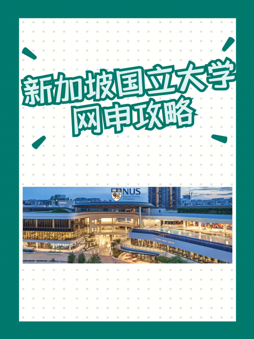 新加坡公立高中排名前十名_新加坡公立高中排名一覽表_新加坡公立高中排名