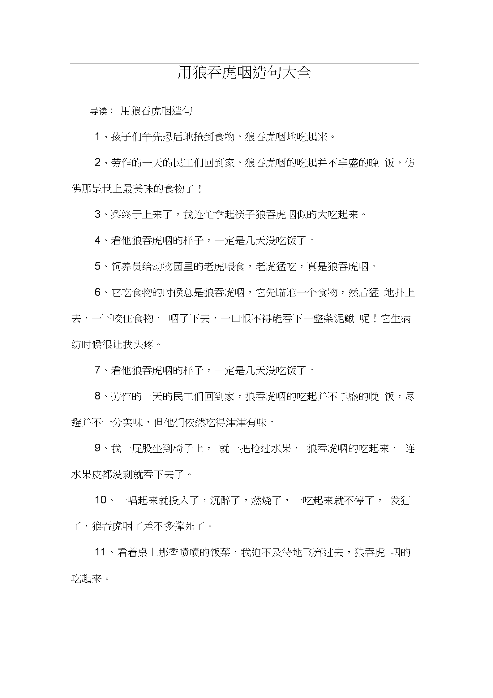 attended是什么意思_意思是什么意思_意思是英語怎么讀