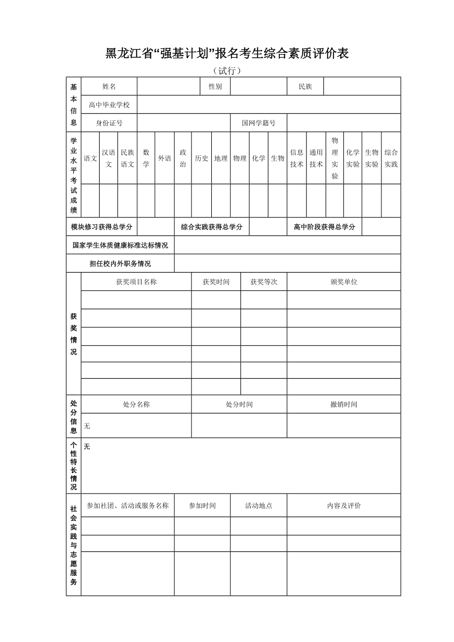 廣西藝術(shù)分數(shù)錄取大學(xué)_中南民族大學(xué)是幾本大學(xué)_中南大學(xué)2023錄取分數(shù)線