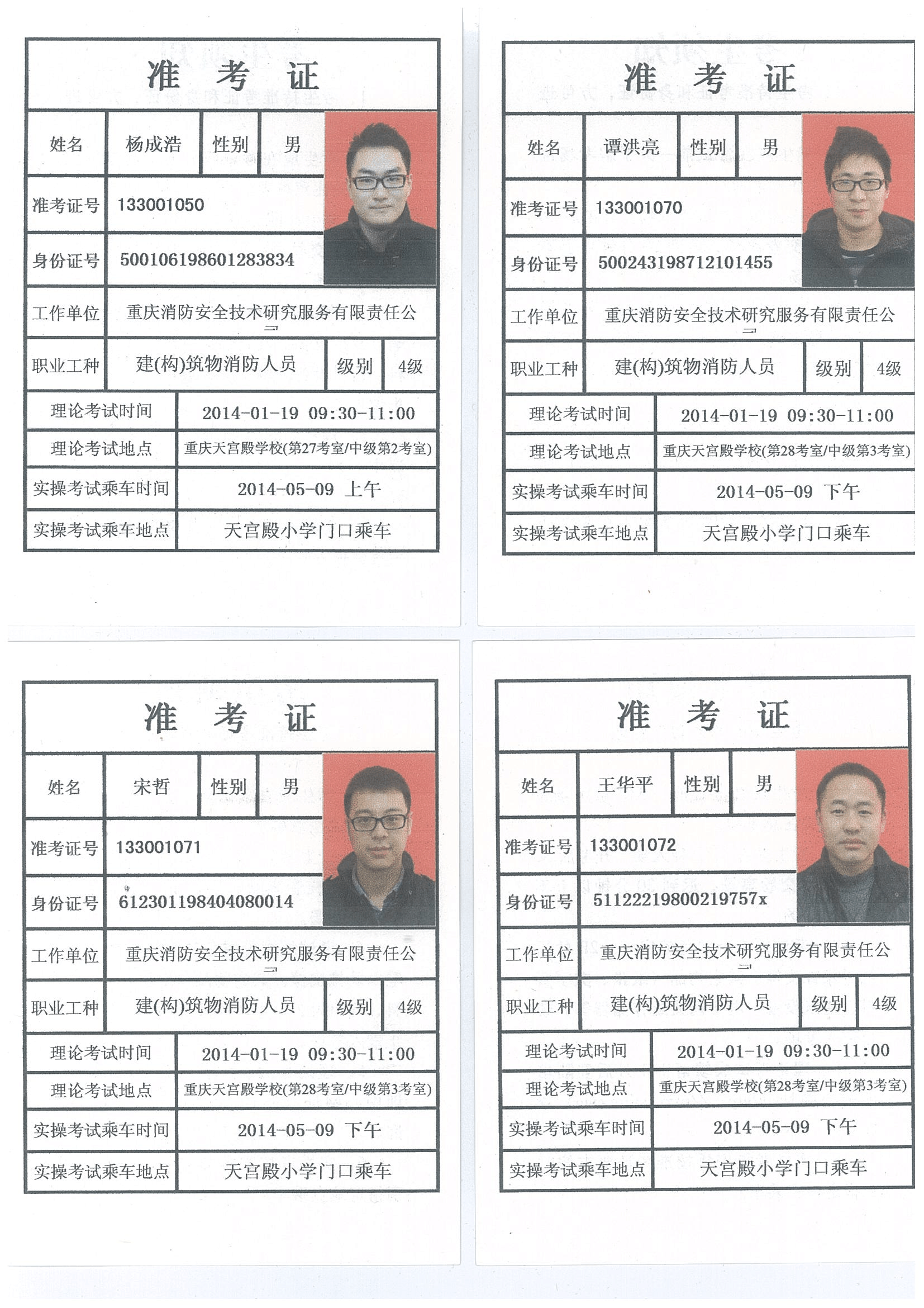 中國準精算師2019考試_人事人才考試測評網_中國人事考試網準考證打印
