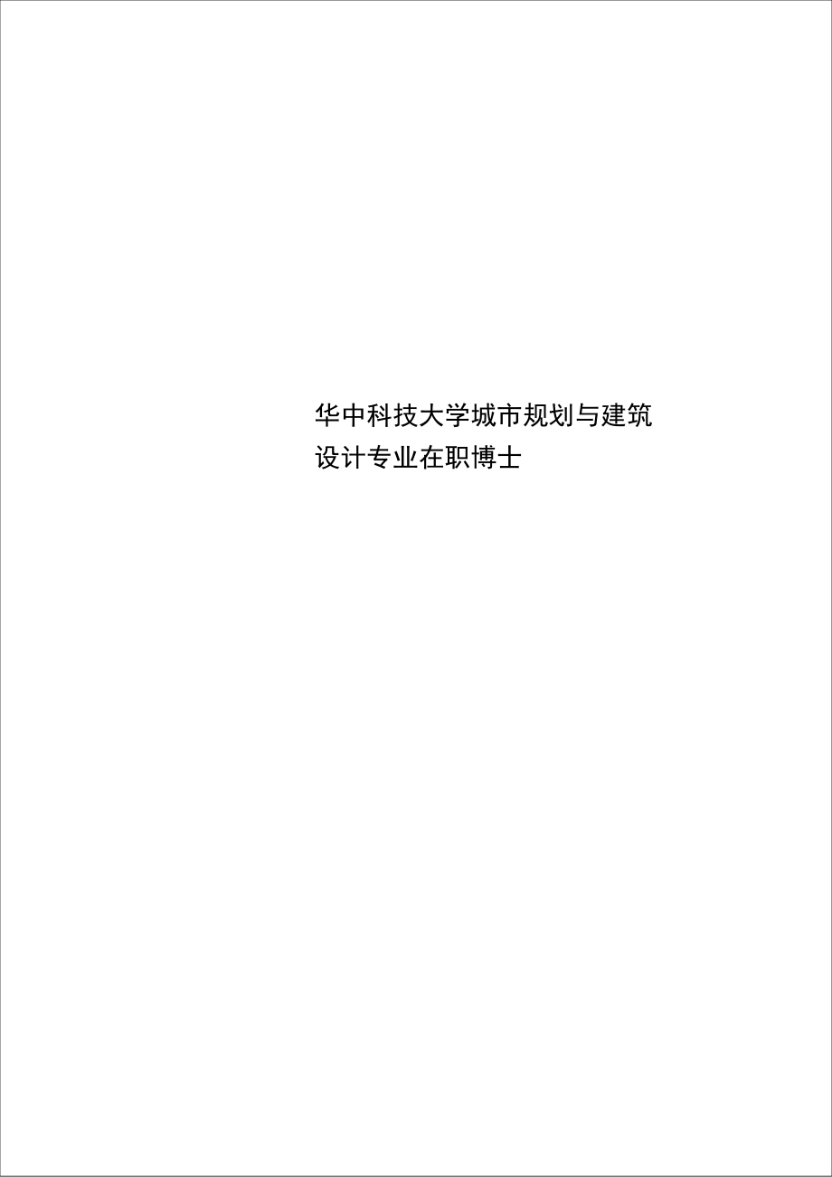 城市理工學院城市學院_理工大學城市學院_理工大學城市學院搬走