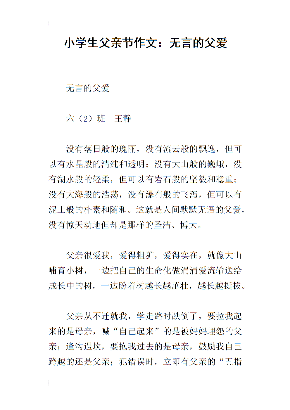 感恩作文心字800字怎么寫_感恩心的作文_感恩的心作文800字