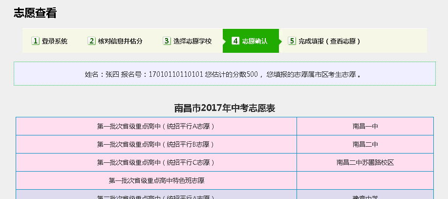 北京高考成績(jī)查詢_北京高考成績(jī)查詢_北京高考成績(jī)查詢