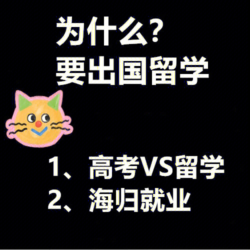免費出國留學的條件_出國留學有免費的嗎_出國留學免費條件有哪些