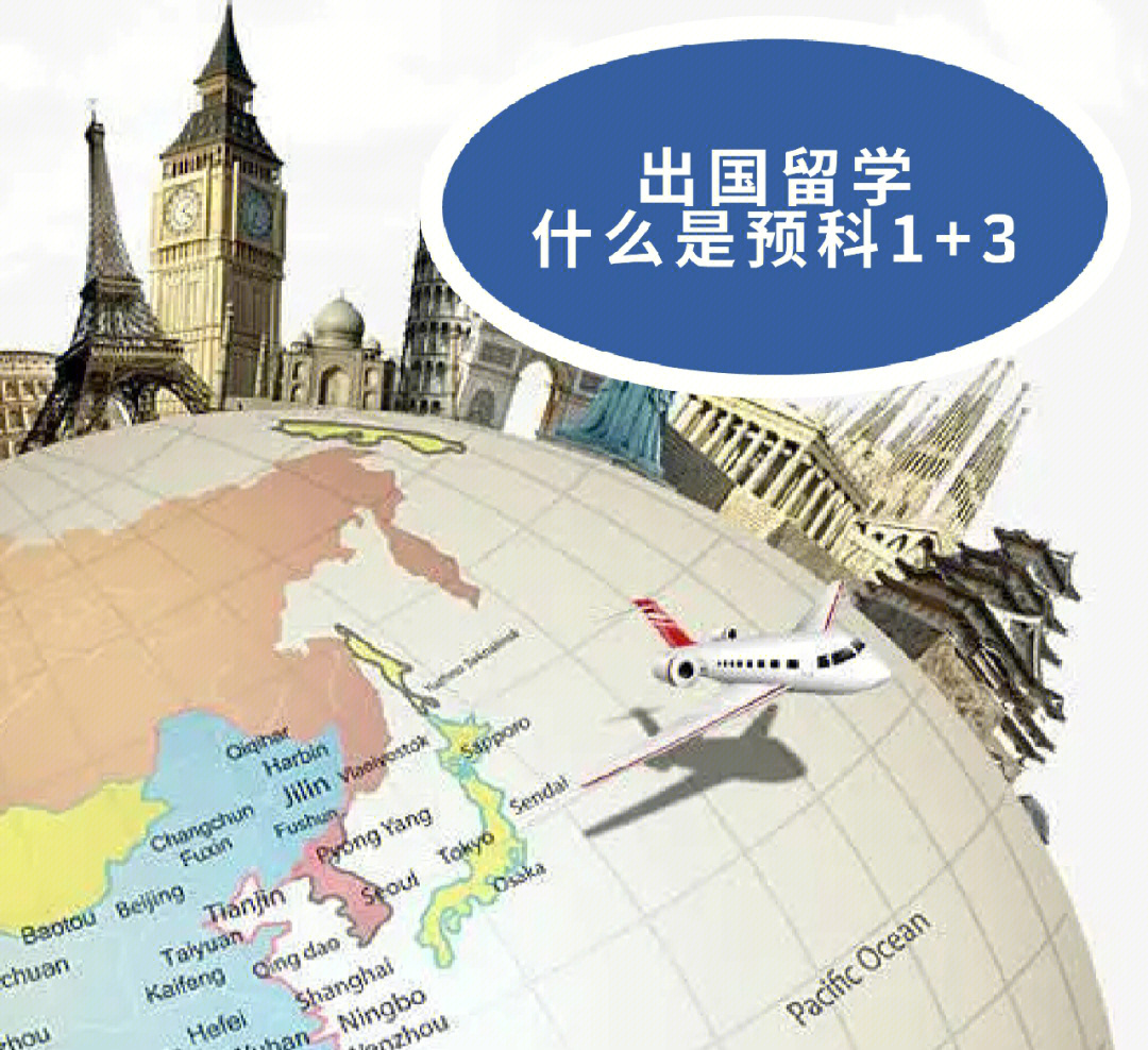 出國留學有免費的嗎_免費出國留學的條件_出國留學免費條件有哪些