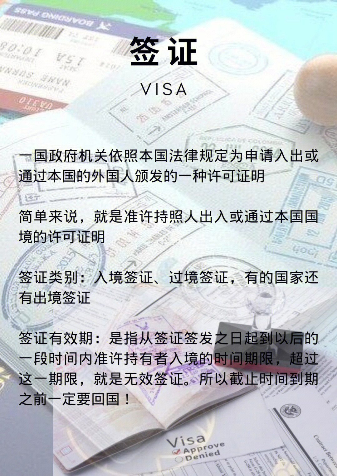 希臘申根簽證_希臘申根簽好簽嗎_希臘簽證申請