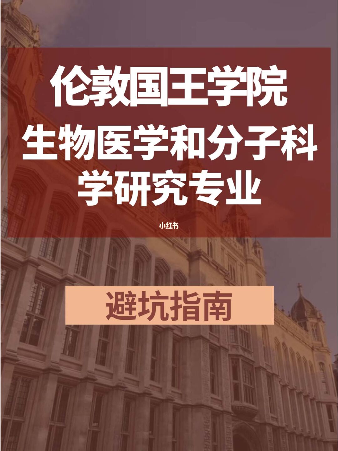 國王倫敦學(xué)院TESOL官網(wǎng)_倫敦國王學(xué)院_英國國王倫敦學(xué)院