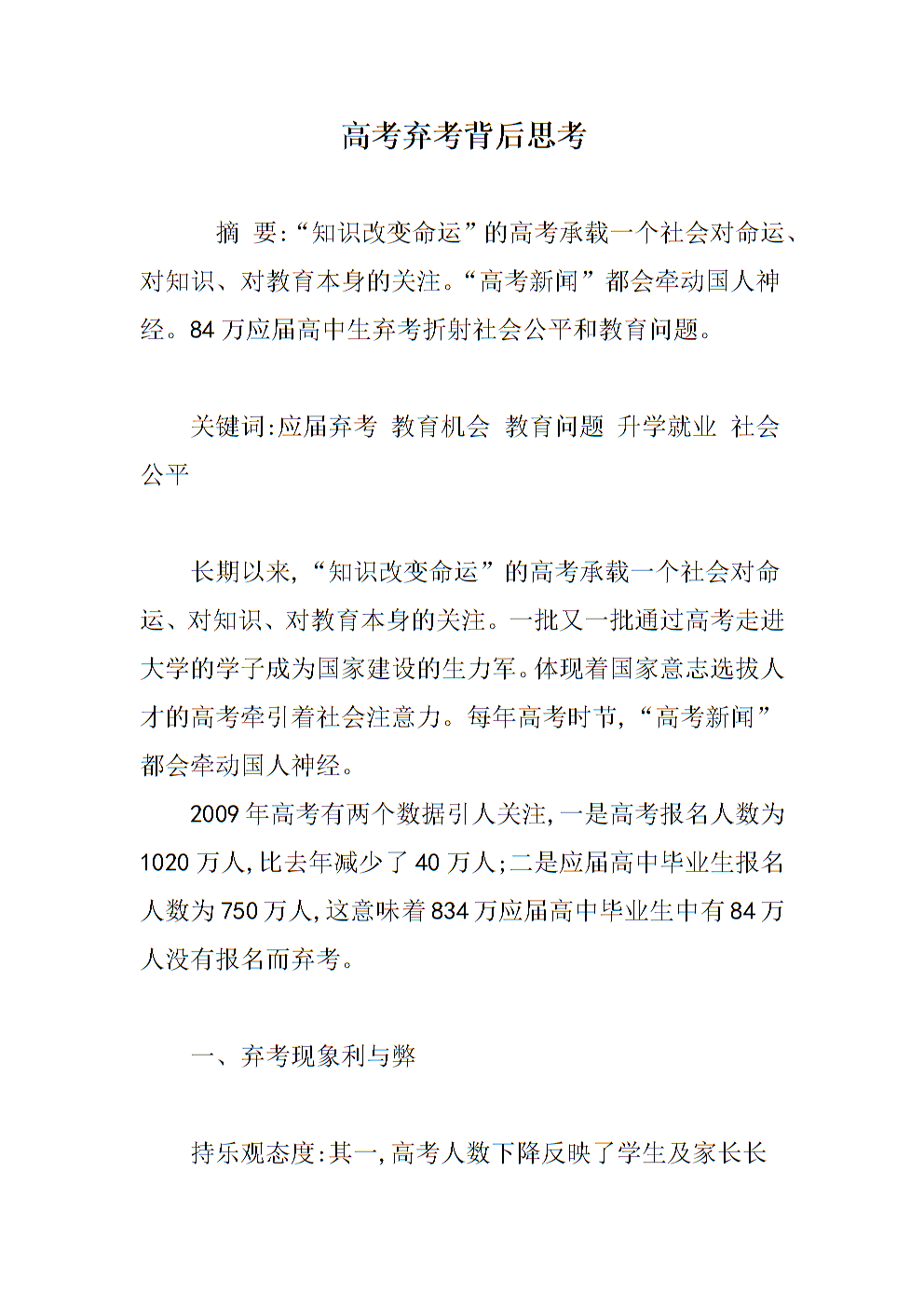 考研數學2023數三真題_2023考研數學_考研數學2023數二真題