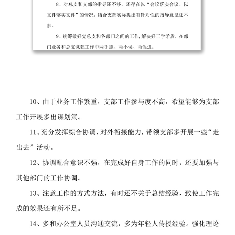 個人對照檢查材料三嚴三實_三嚴三實個人對照存在問題_三嚴三實對照檢查材料個人