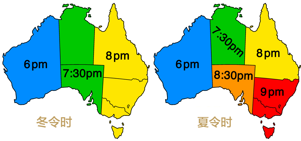 澳大利亞時間_澳大利亞時間現在幾點_澳大利亞時間與北京時間對照表