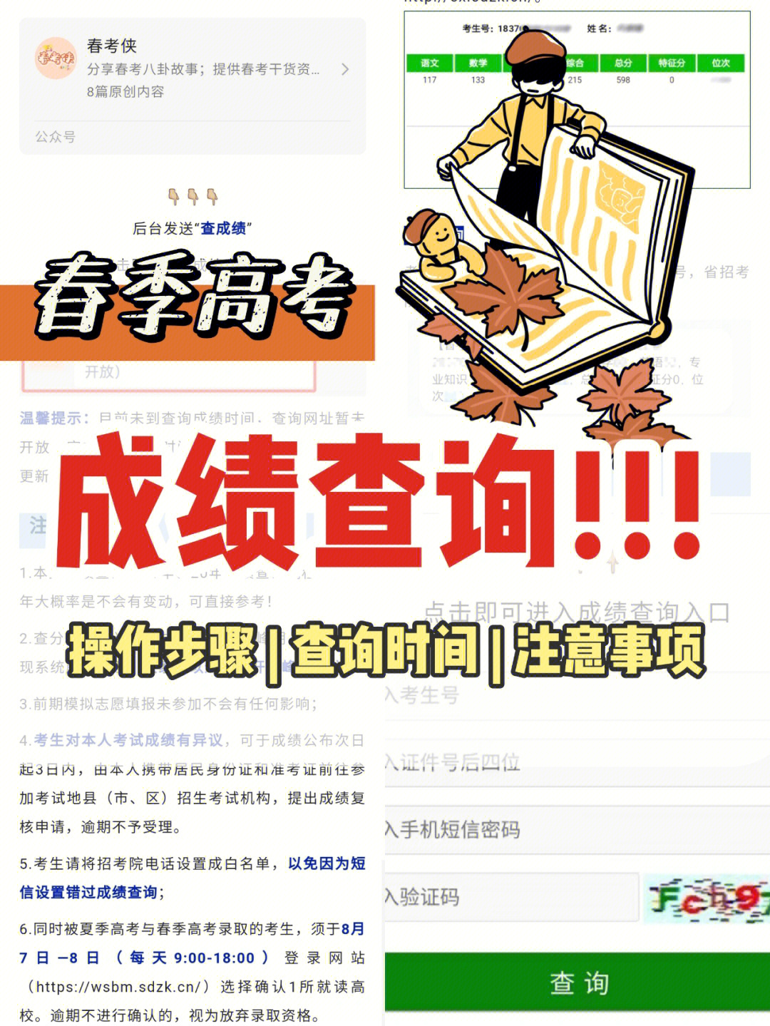 濟(jì)寧教育網(wǎng)中考成績(jī)查詢_濟(jì)寧教育網(wǎng)中考成績(jī)查詢_濟(jì)寧教育網(wǎng)中考成績(jī)查詢