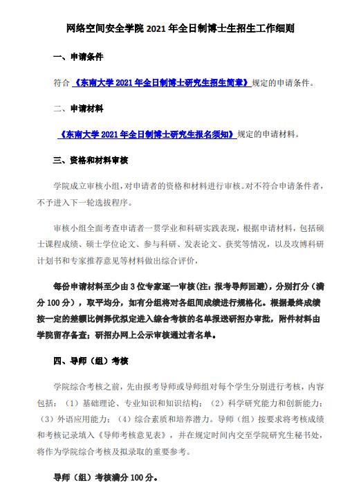 2022研究生考試要求_2023研究生考試時間最新要求_2022年研究生考試政策