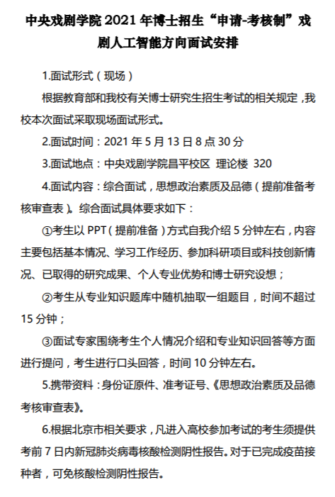 2022年研究生考試政策_2022研究生考試要求_2023研究生考試時間最新要求