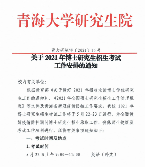2023研究生考試時間最新要求_2022年研究生考試政策_2022研究生考試要求