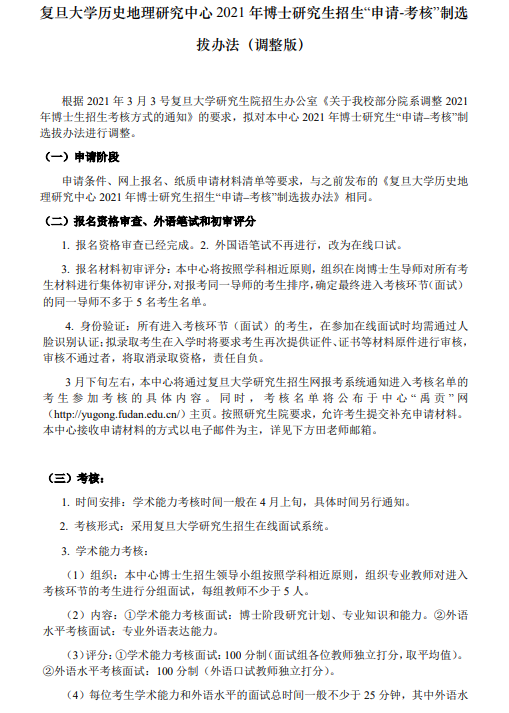 2022年研究生考試政策_2023研究生考試時間最新要求_2022研究生考試要求