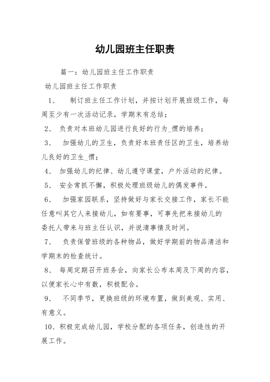 遠足活動中采集到什么物品_在一次遠足活動中_遠足活動中你看到了什么