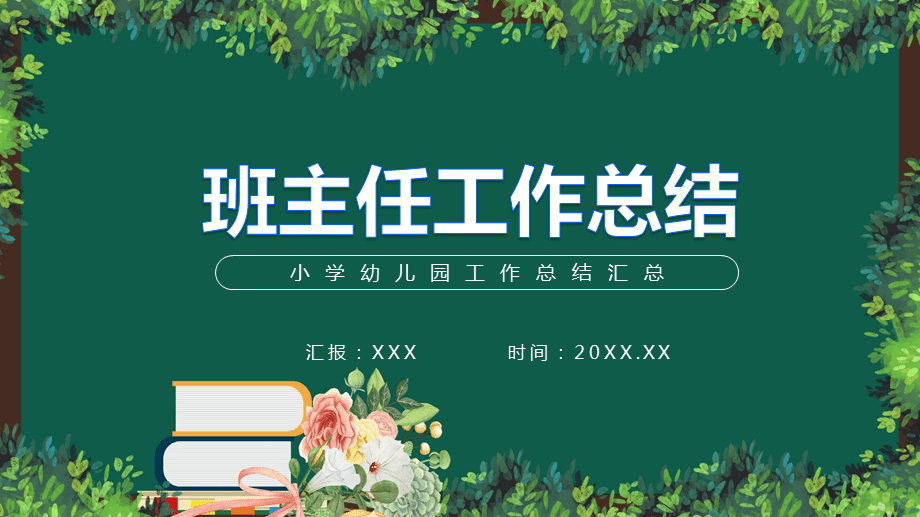 在一次遠足活動中_遠足活動中采集到什么物品_遠足活動中你看到了什么