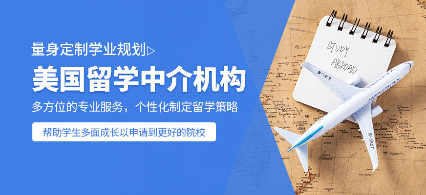 2023出國留學的中介最新要求_2023出國留學的中介最新要求_2023出國留學的中介最新要求