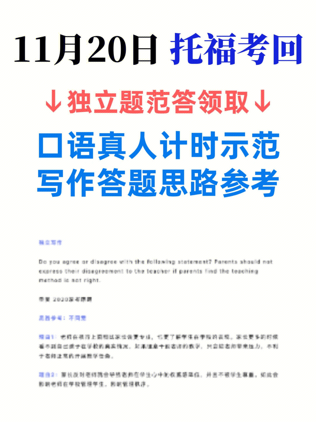 范文寫作庫雅思大全題官方答案_雅思范文網_雅思寫作官方題庫范文大全