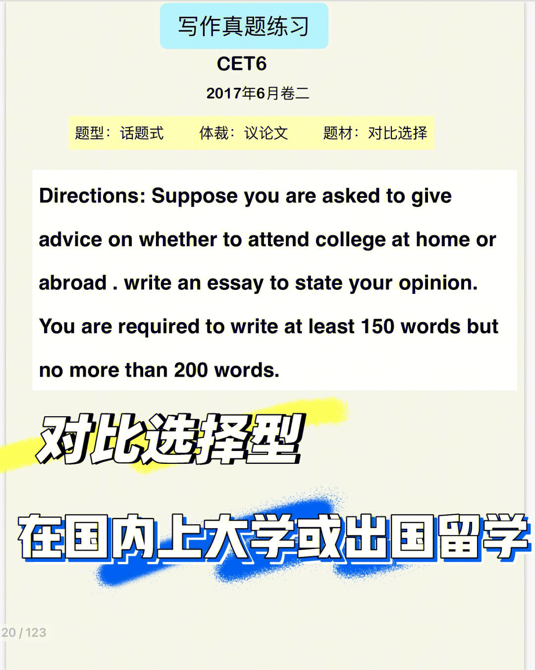 雅思寫作官方題庫范文大全_范文寫作庫雅思大全題官方答案_雅思范文網