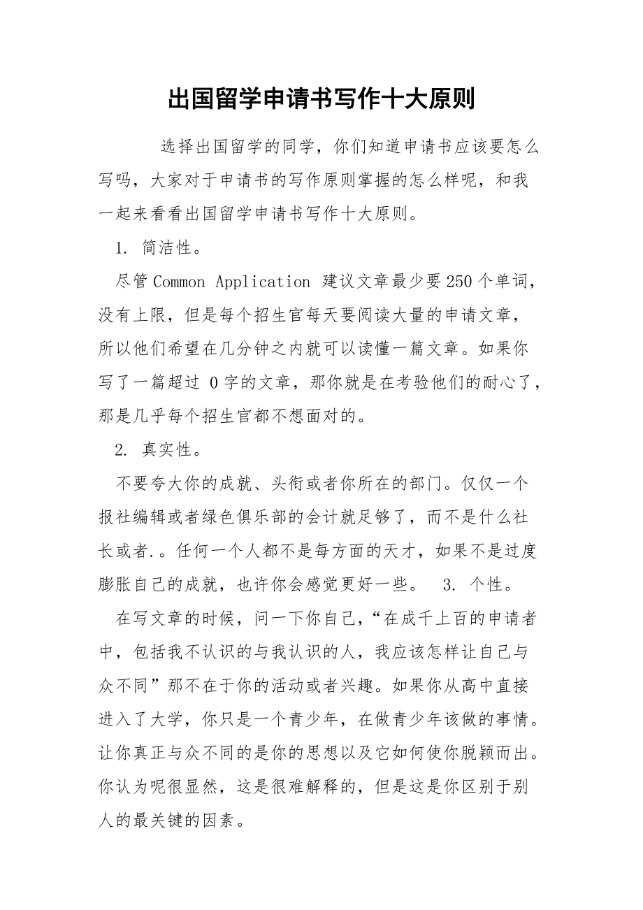 雅思范文網_雅思寫作官方題庫范文大全_范文寫作庫雅思大全題官方答案