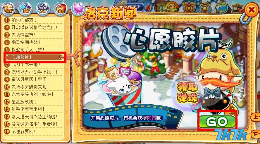 洛克王國圣龍的心愿_童心撞地球洛克王國圣龍的心愿_洛克王國之圣龍心愿