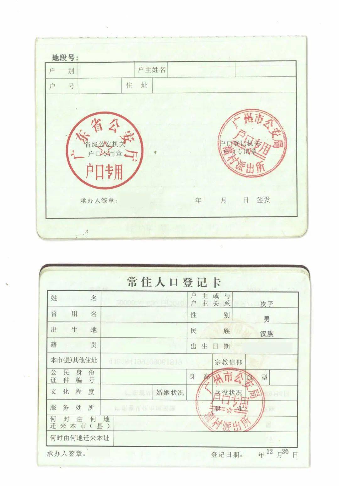 高考河北報名入口官網登錄_高考河北報名入口官網_河北高考報名
