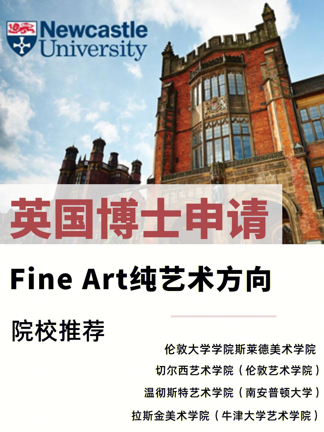 倫敦藝術大學碩士_倫敦藝術大學排名_倫敦藝術大學預科
